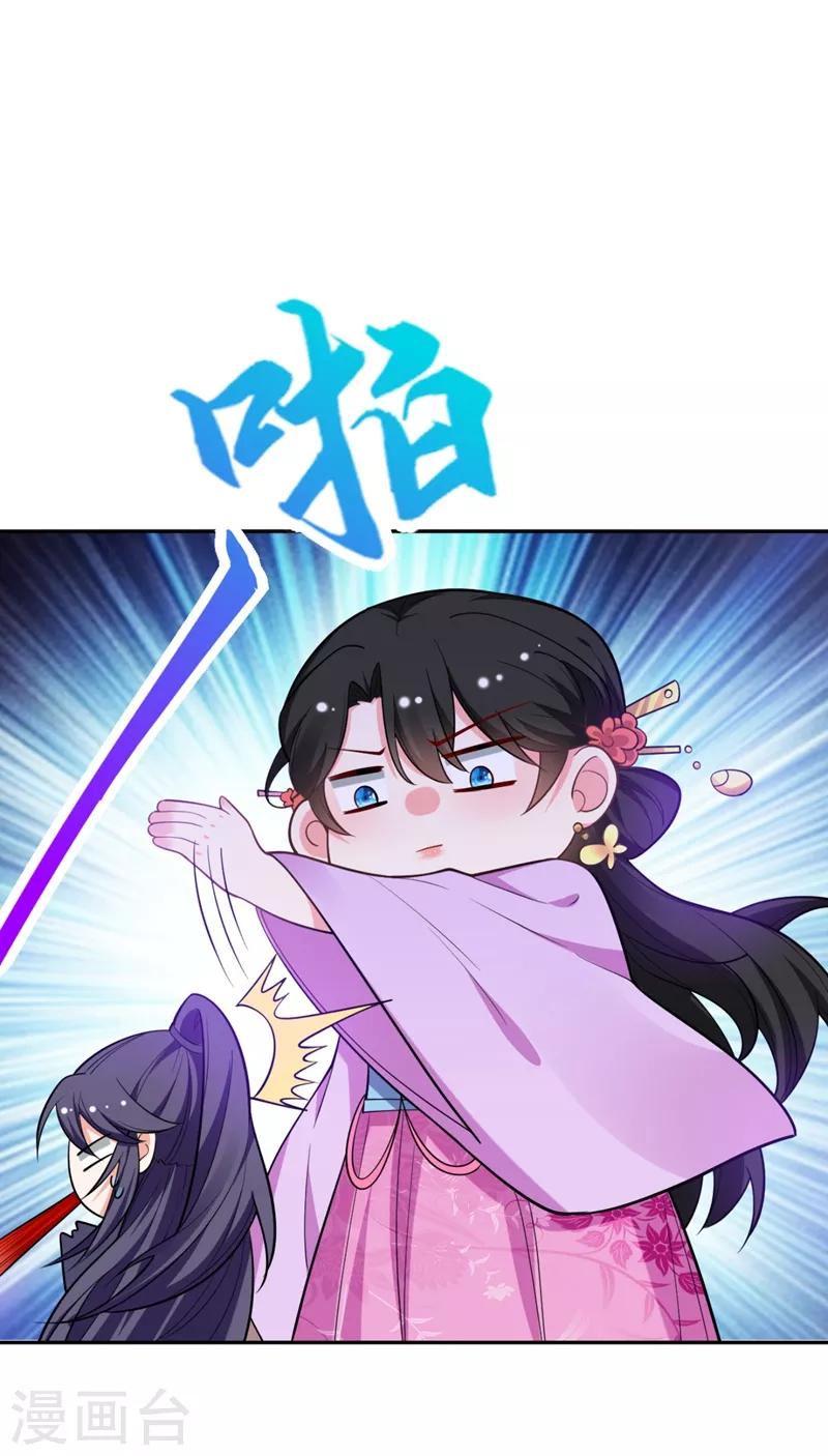 第25话 你愿不愿意嫁给我？-第26话