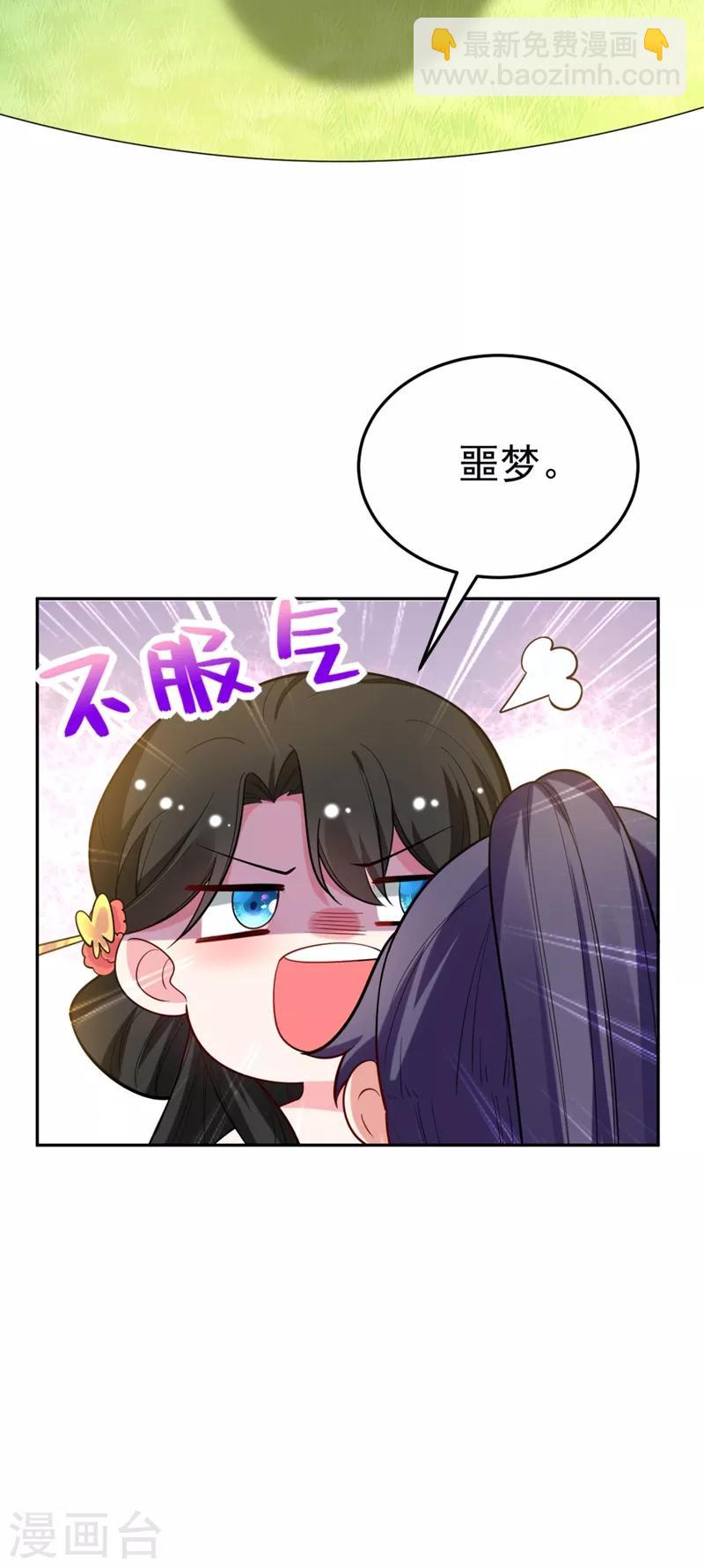 第25话 你愿不愿意嫁给我？-第26话