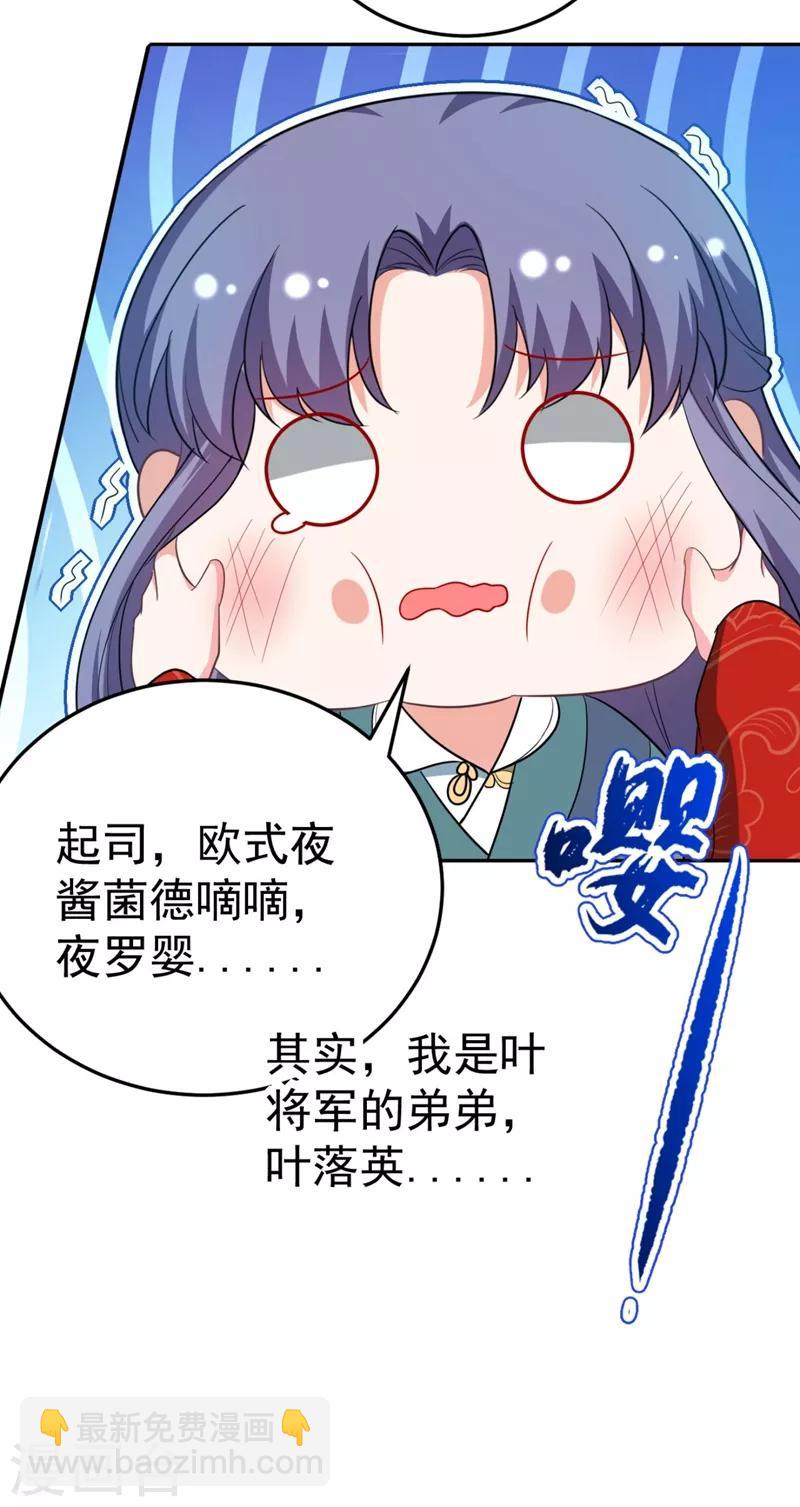 第25话 你愿不愿意嫁给我？-第26话