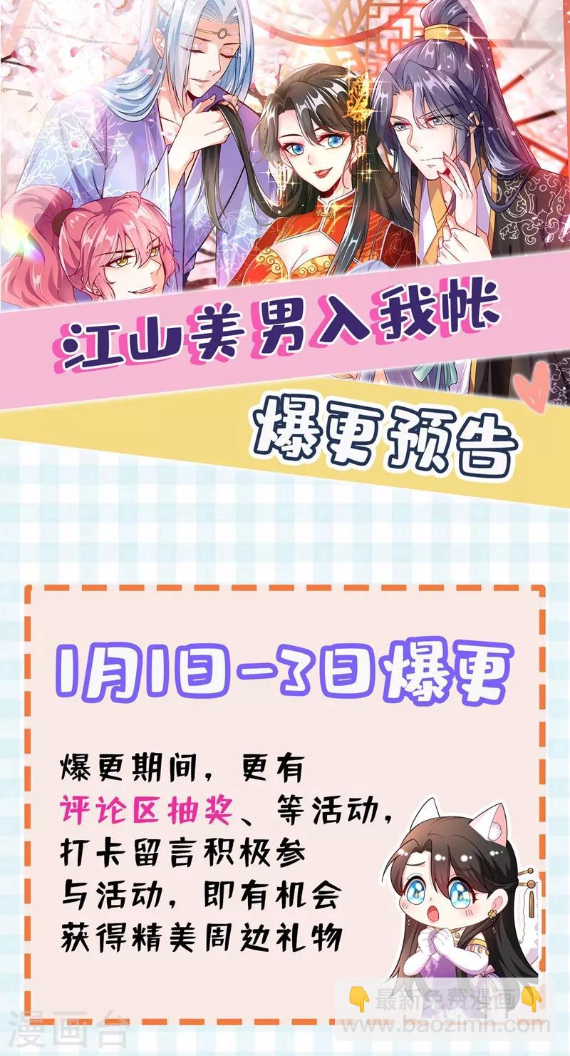 第25话 你愿不愿意嫁给我？-第26话