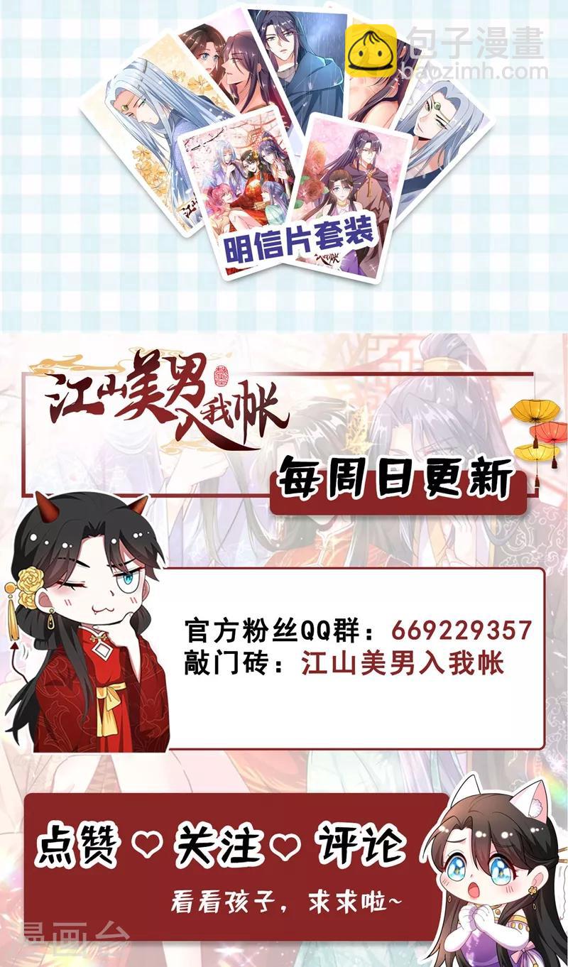 第25话 你愿不愿意嫁给我？-第26话