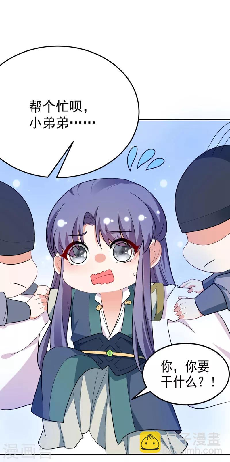 第25话 你愿不愿意嫁给我？-第26话
