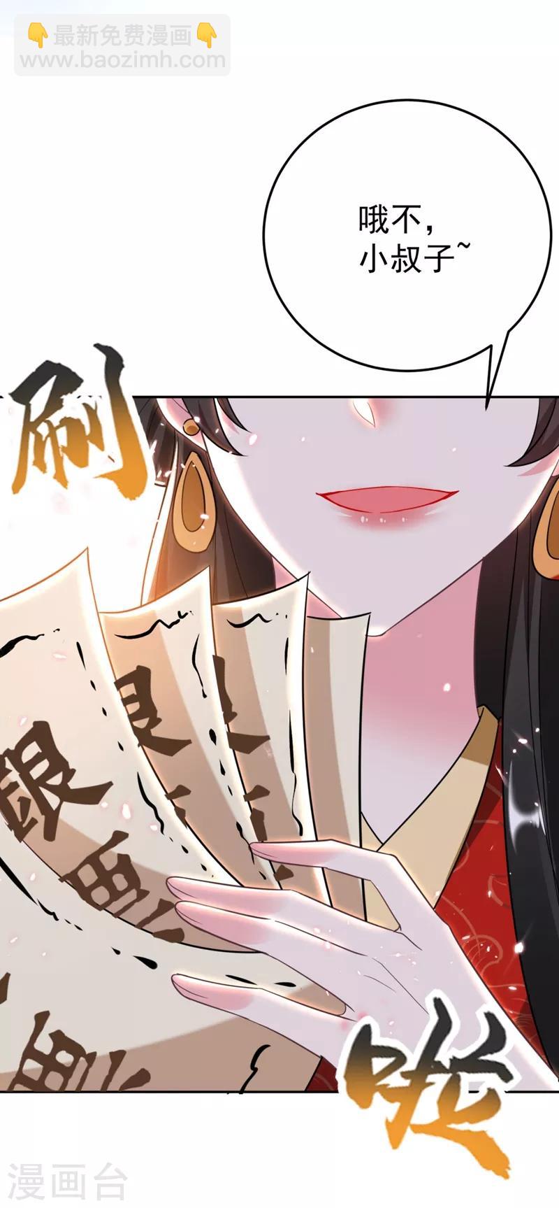 第25话 你愿不愿意嫁给我？-第26话