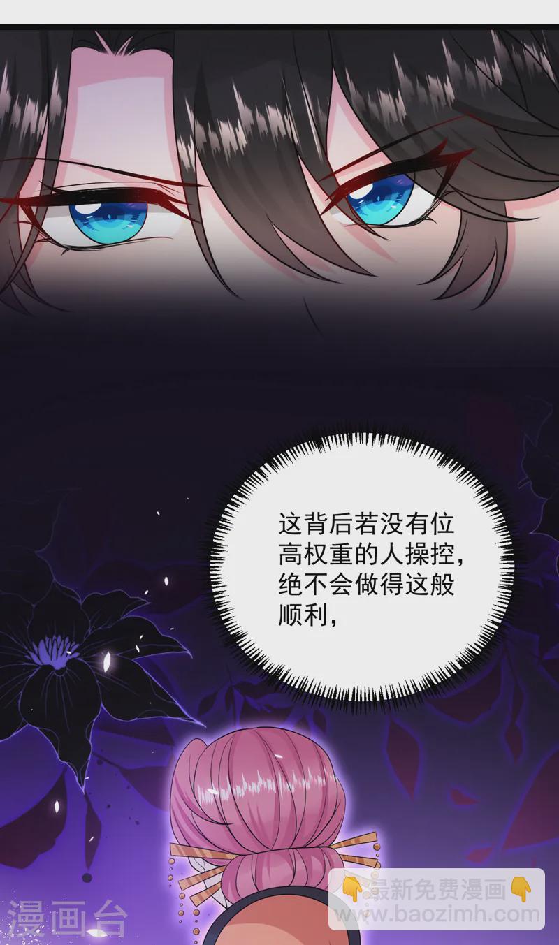 第250话 他还是个孩子-第252话