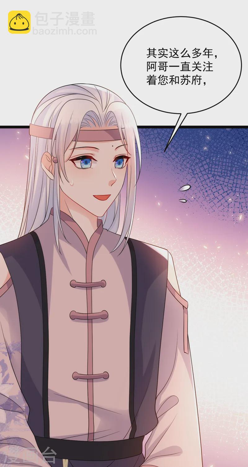 第250话 他还是个孩子-第252话