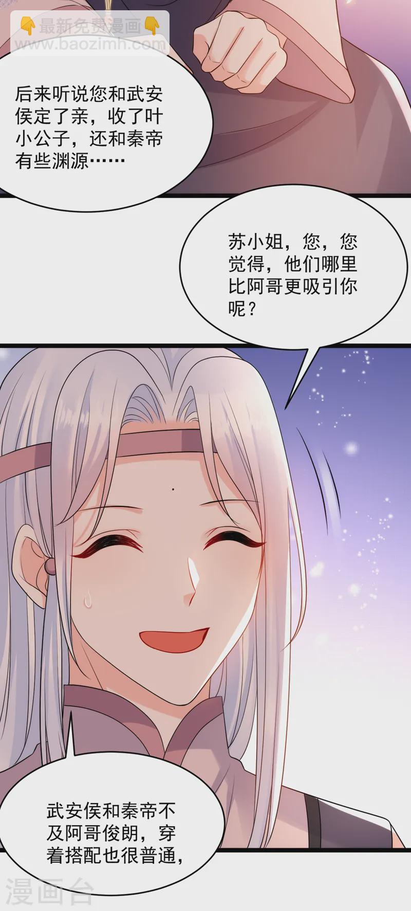 第250话 他还是个孩子-第252话