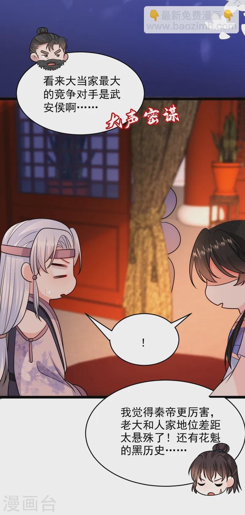 第250话 他还是个孩子-第252话