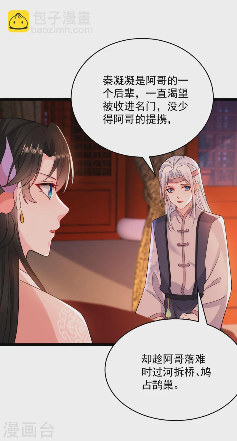 第250话 他还是个孩子-第252话