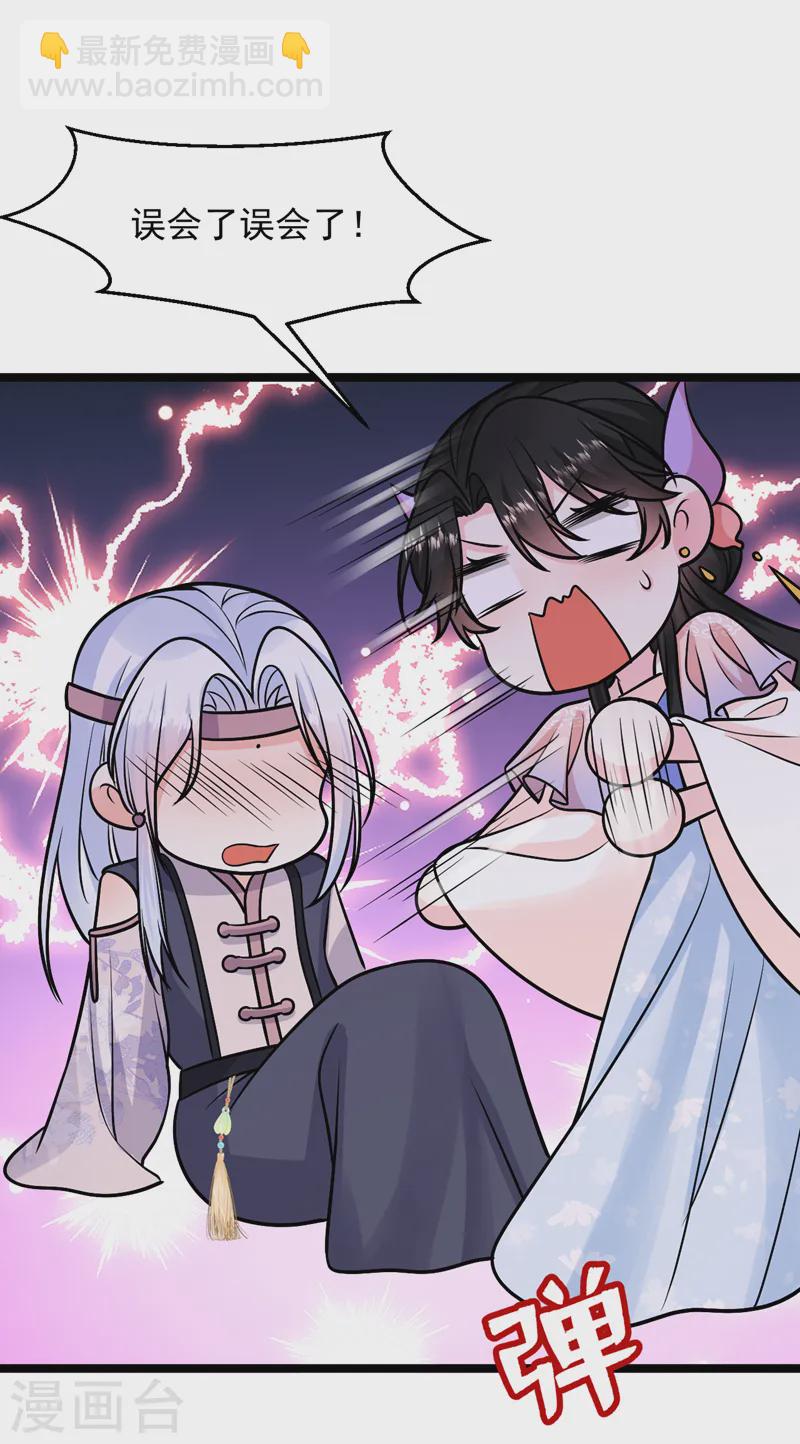 第250话 他还是个孩子-第252话