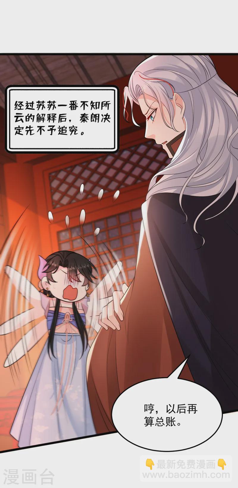 第250话 他还是个孩子-第252话
