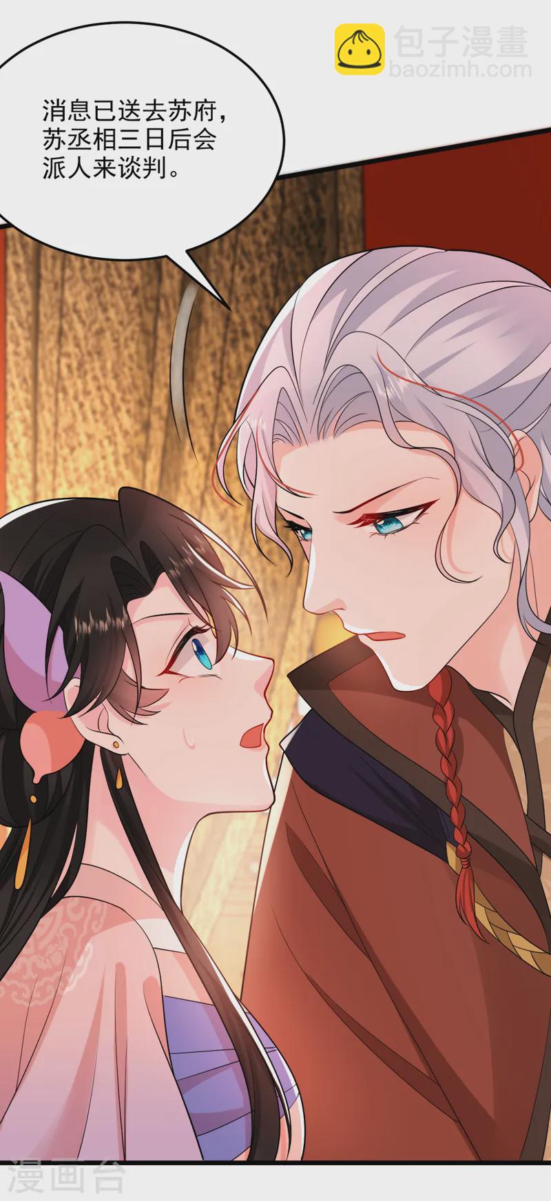 第250话 他还是个孩子-第252话