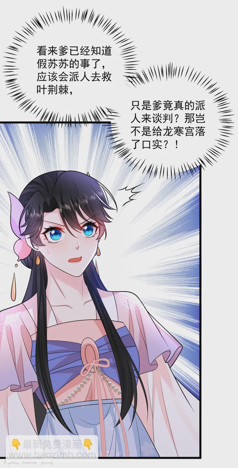 第250话 他还是个孩子-第252话