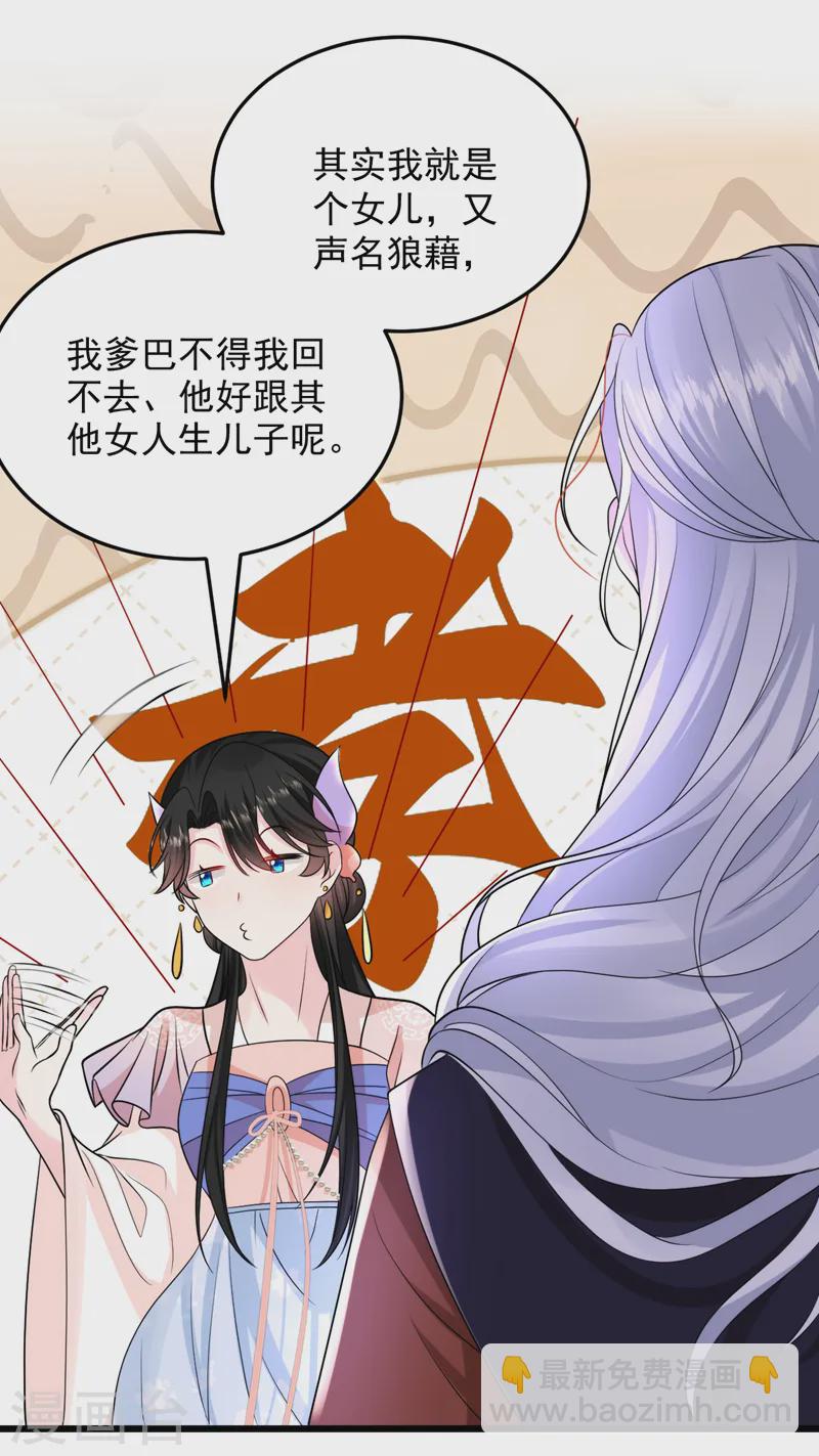 第250话 他还是个孩子-第252话
