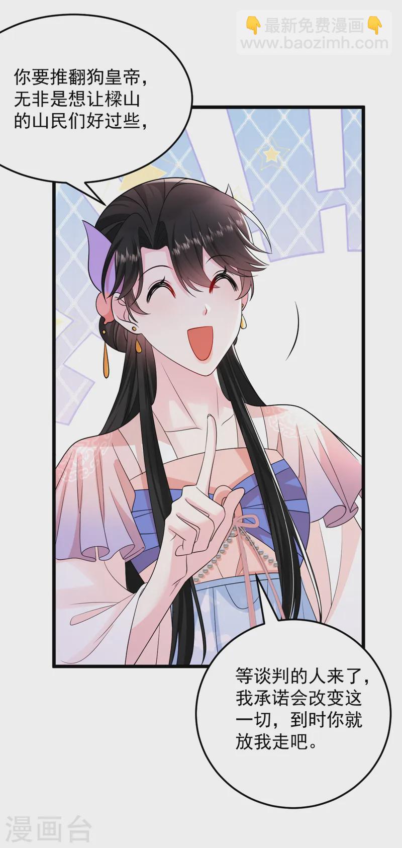 第250话 他还是个孩子-第252话
