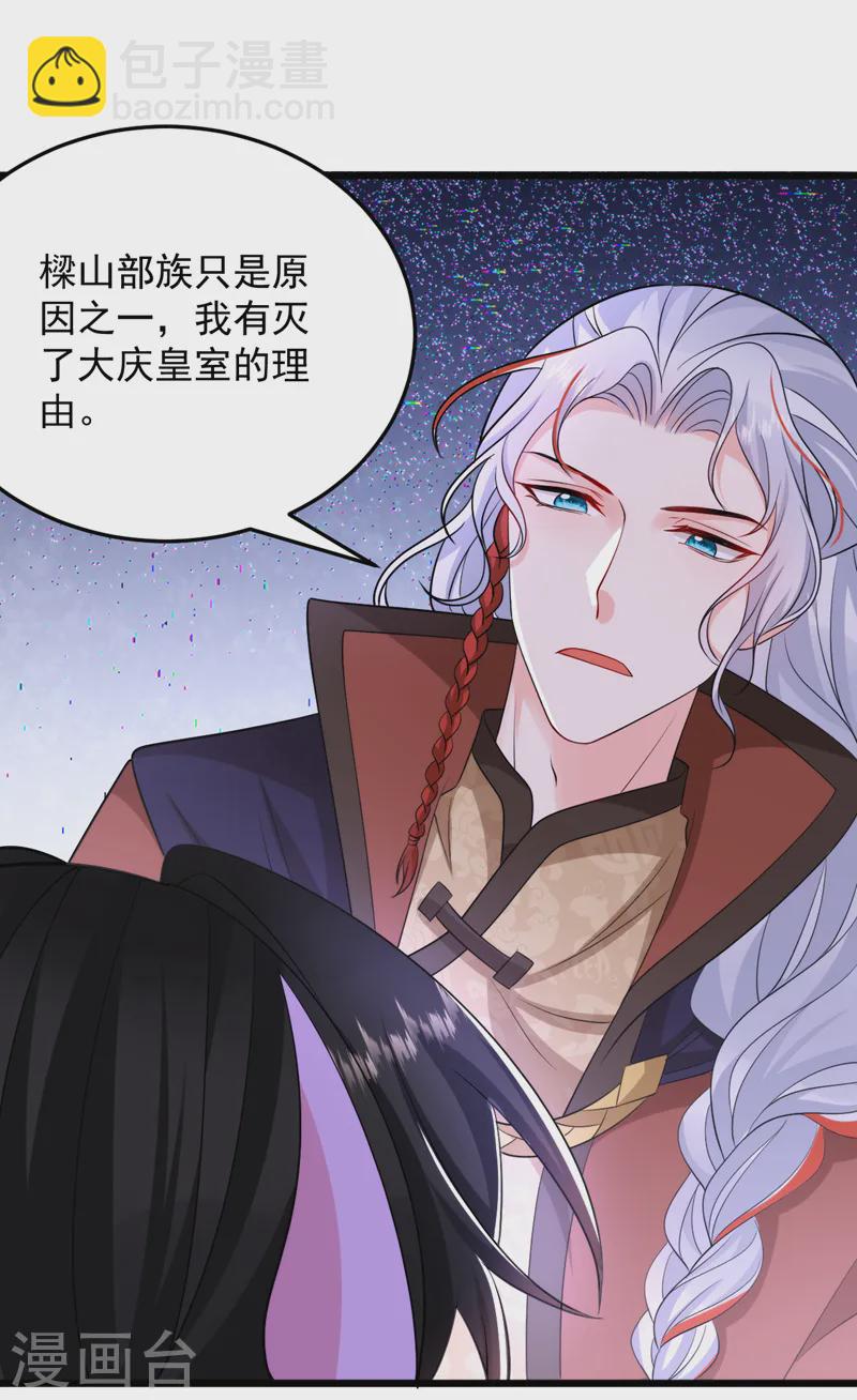 第250话 他还是个孩子-第252话