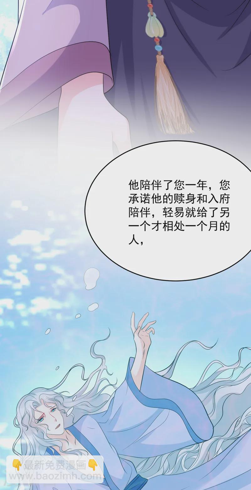第250话 他还是个孩子-第252话