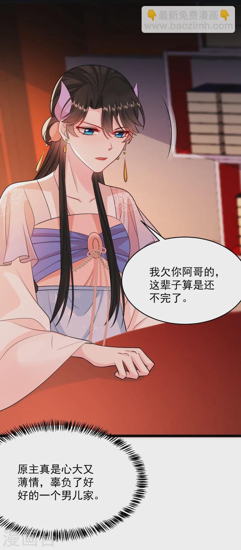 第250话 他还是个孩子-第252话