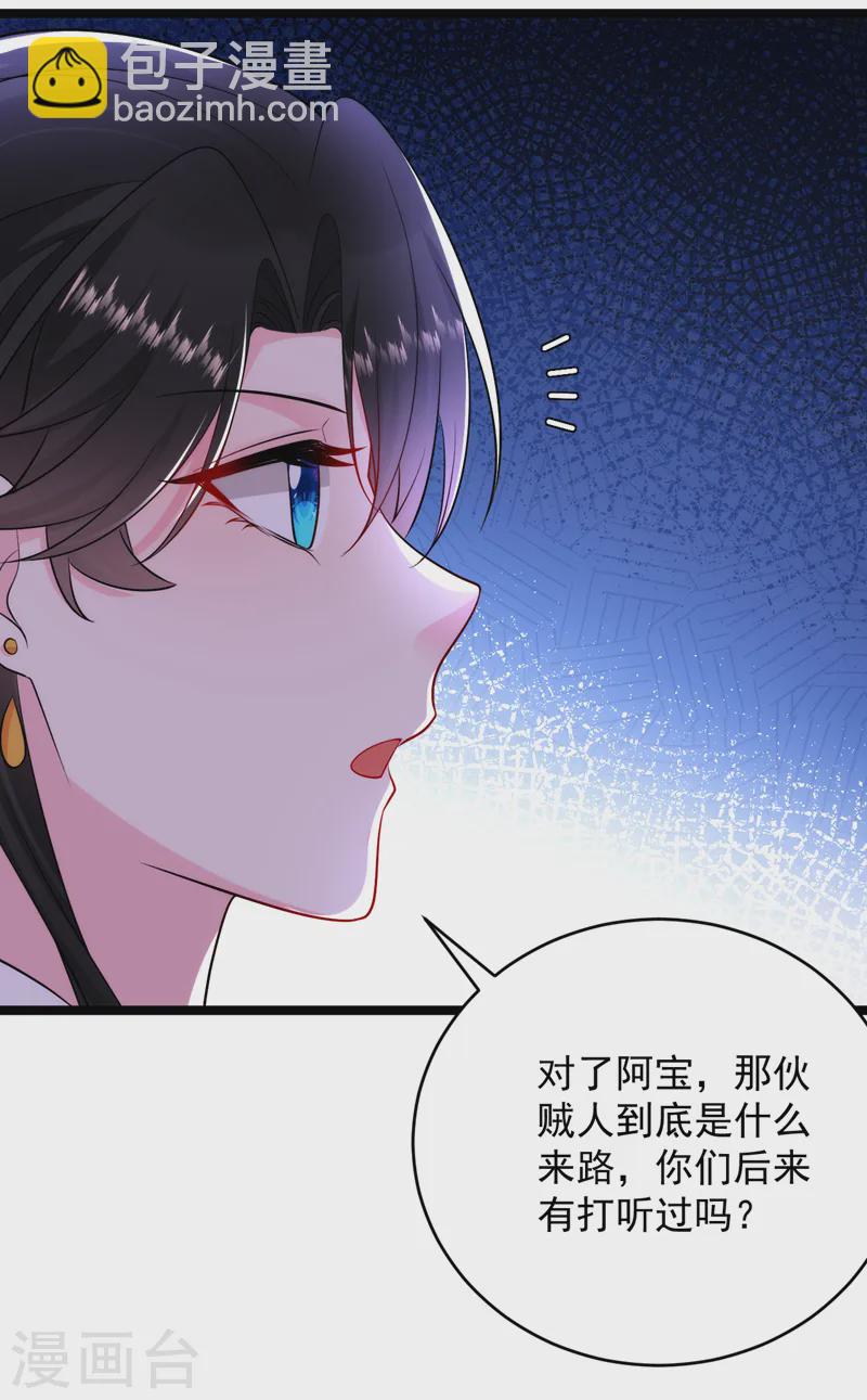 第250话 他还是个孩子-第252话