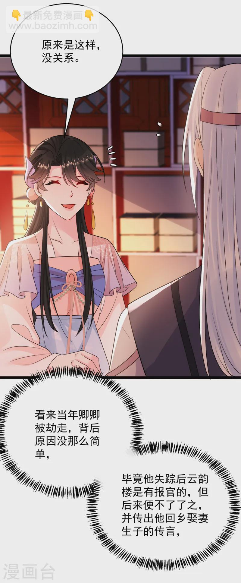 第250话 他还是个孩子-第252话