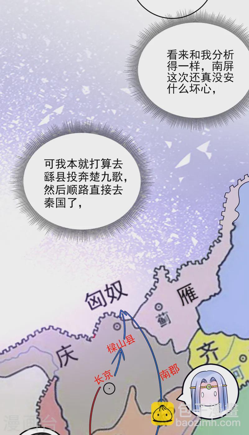 第252话 你也想加入吗？-第254话