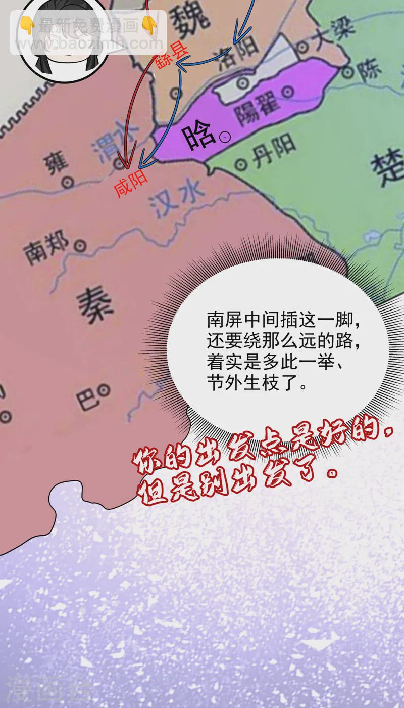 第252话 你也想加入吗？-第254话