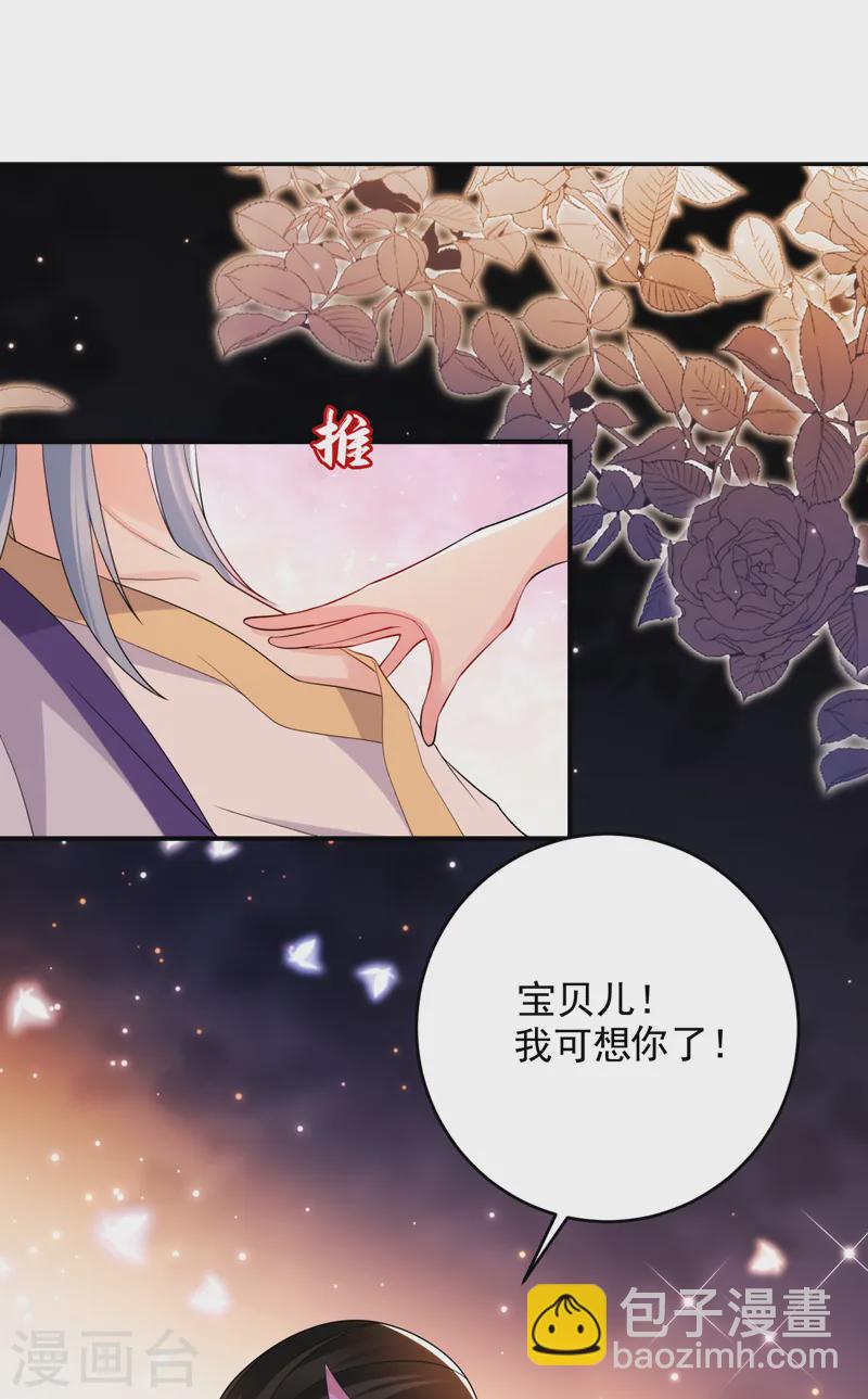 第252话 你也想加入吗？-第254话