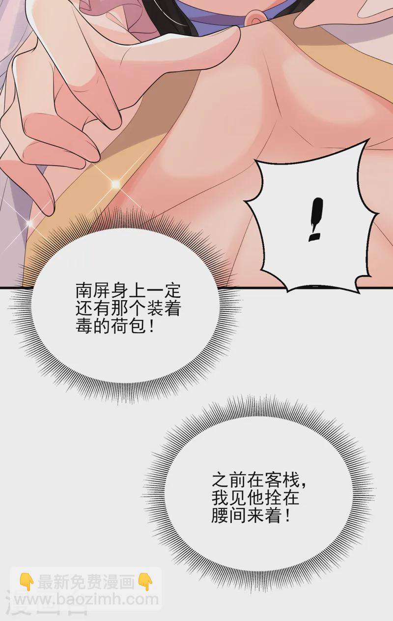第252话 你也想加入吗？-第254话