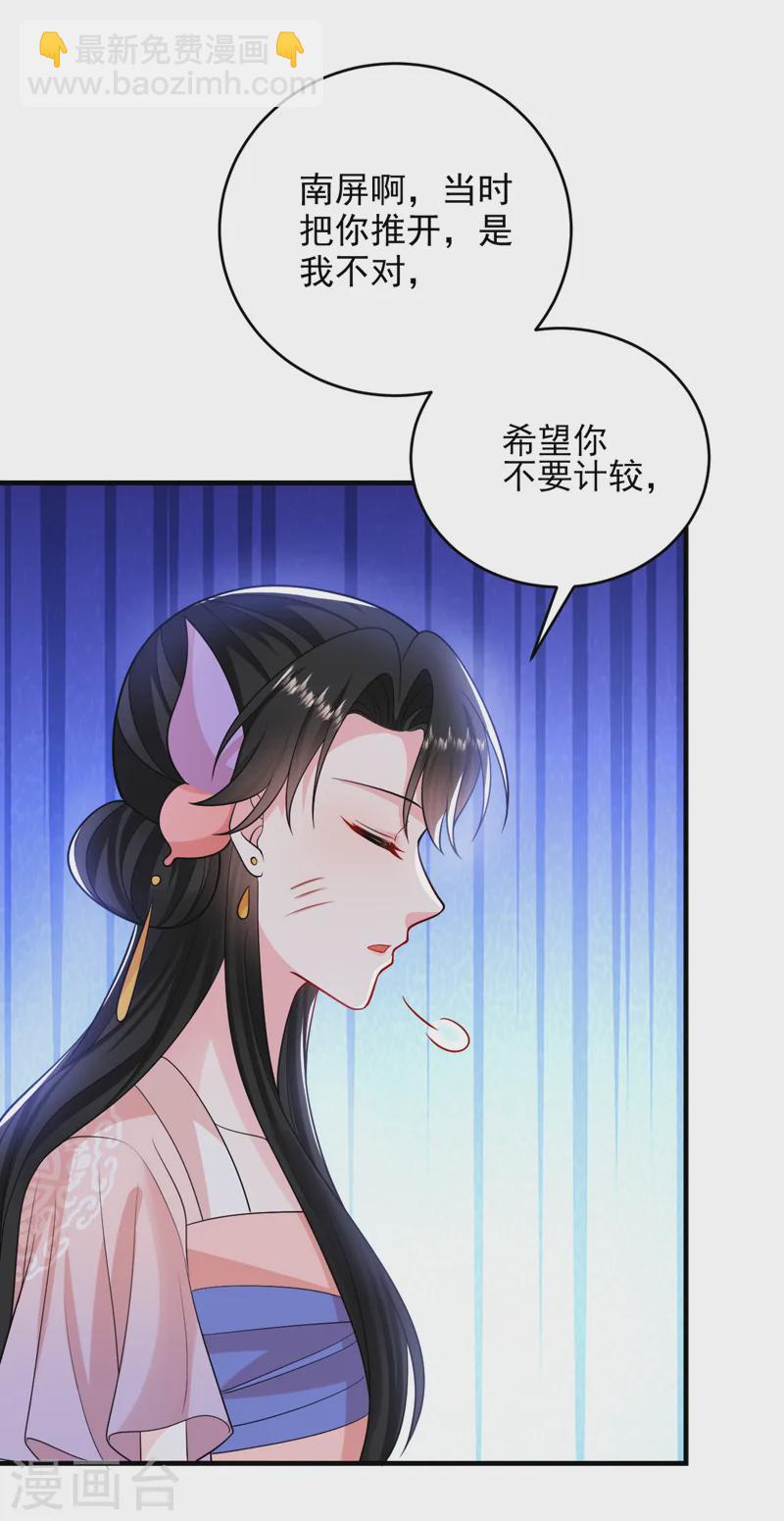 第252话 你也想加入吗？-第254话