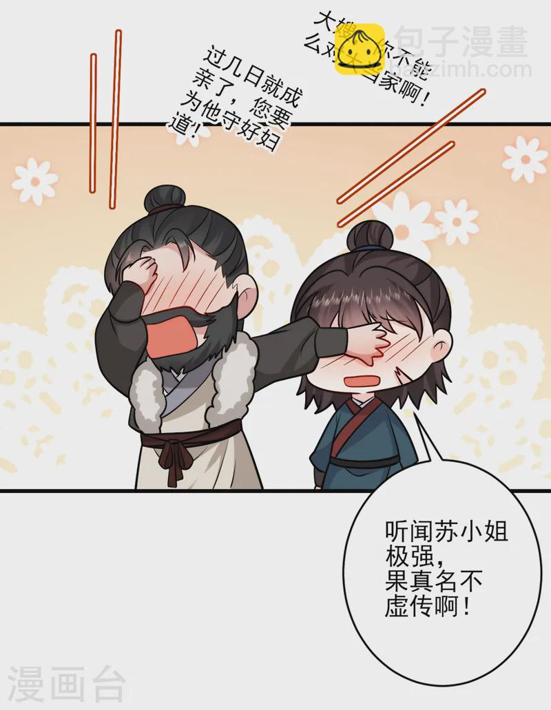 第252话 你也想加入吗？-第254话