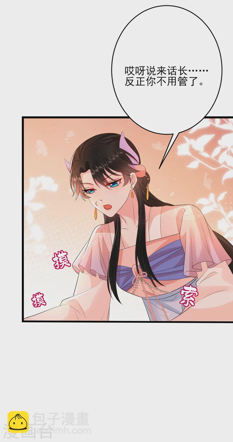 第252话 你也想加入吗？-第254话