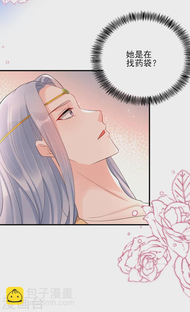 第252话 你也想加入吗？-第254话
