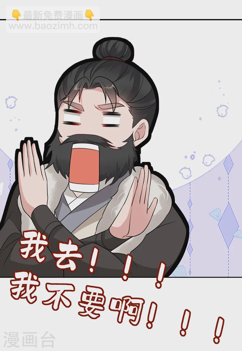 第252话 你也想加入吗？-第254话