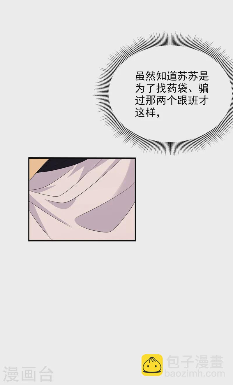 第252话 你也想加入吗？-第254话
