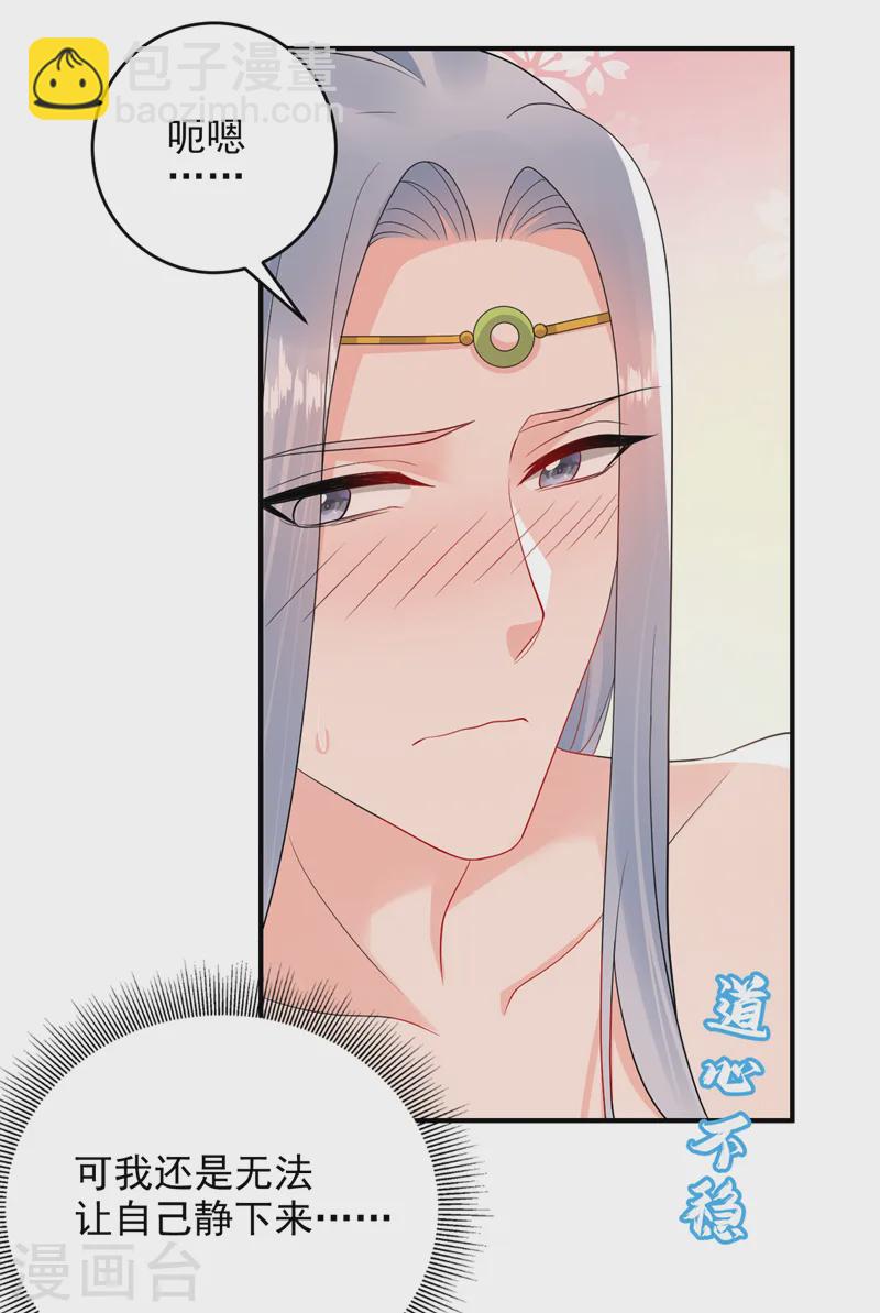 第252话 你也想加入吗？-第254话