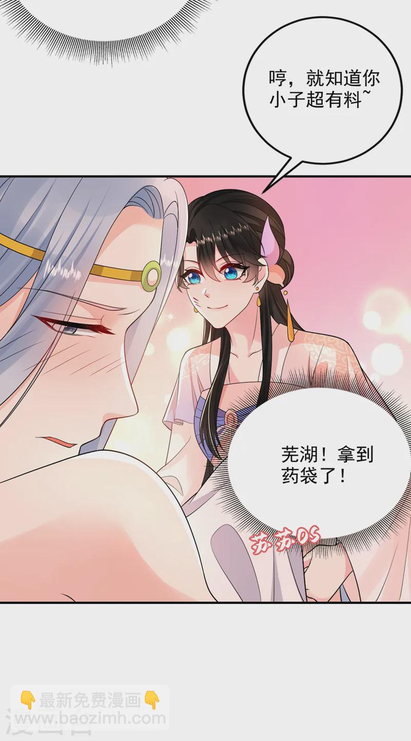 第252话 你也想加入吗？-第254话