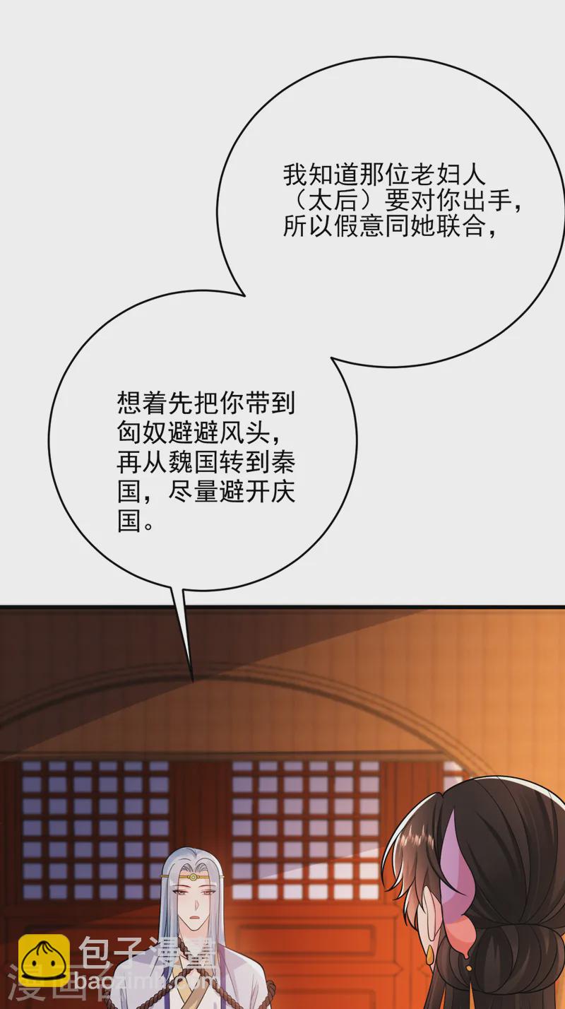 第252话 你也想加入吗？-第254话