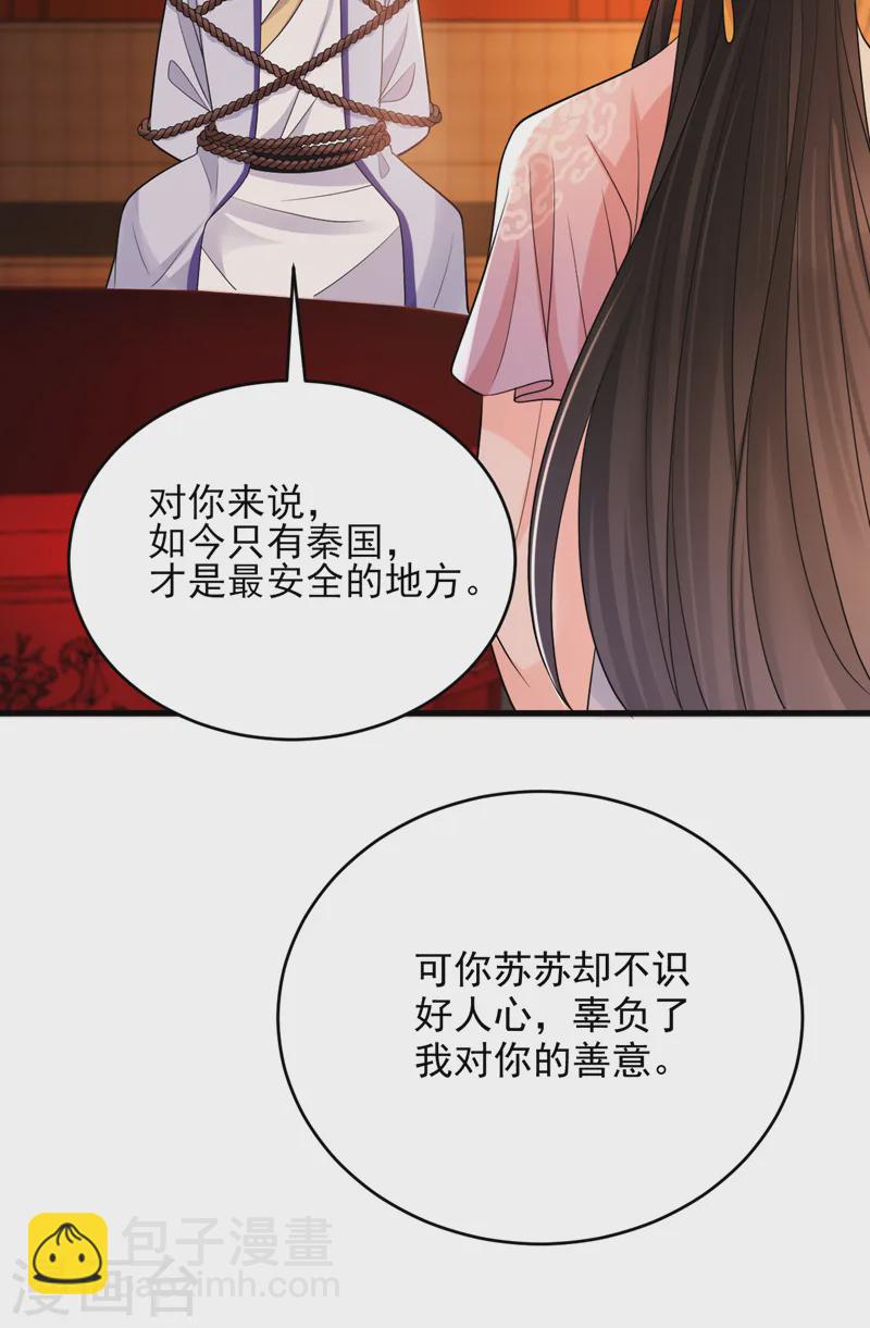 第252话 你也想加入吗？-第254话