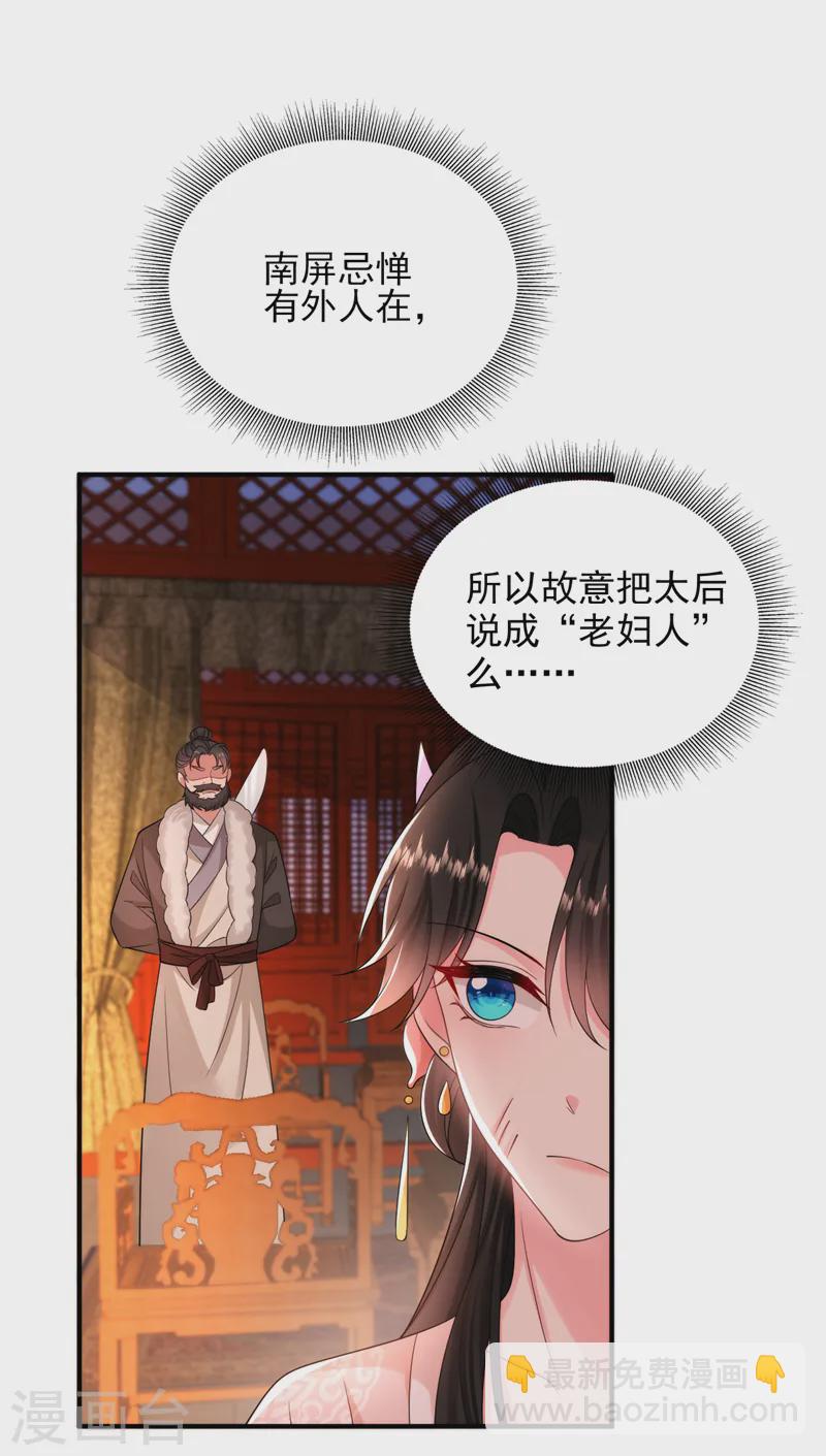 第252话 你也想加入吗？-第254话