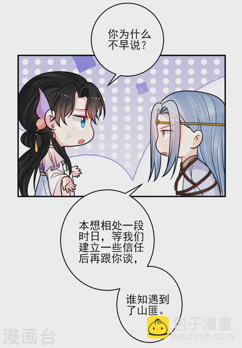 第252话 你也想加入吗？-第254话