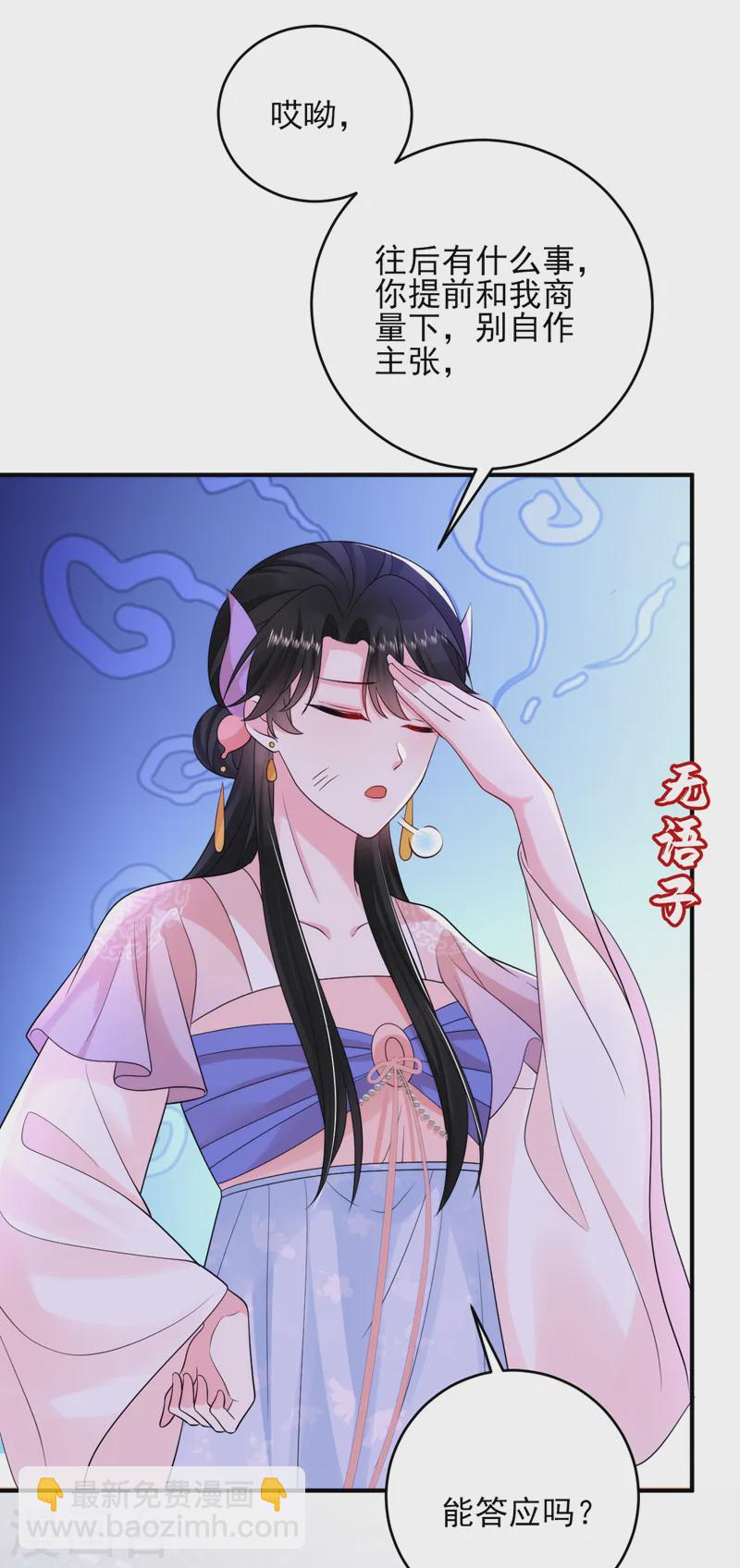 第252话 你也想加入吗？-第254话