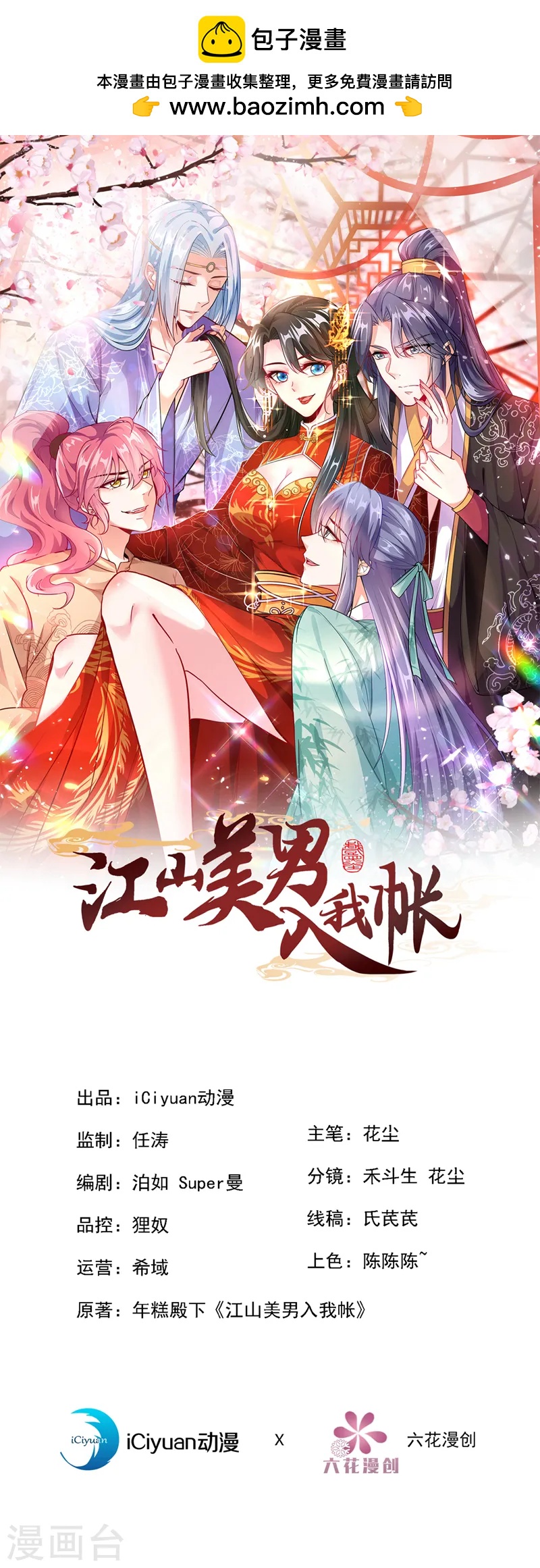 第254话 她不是苏苏！-第256话