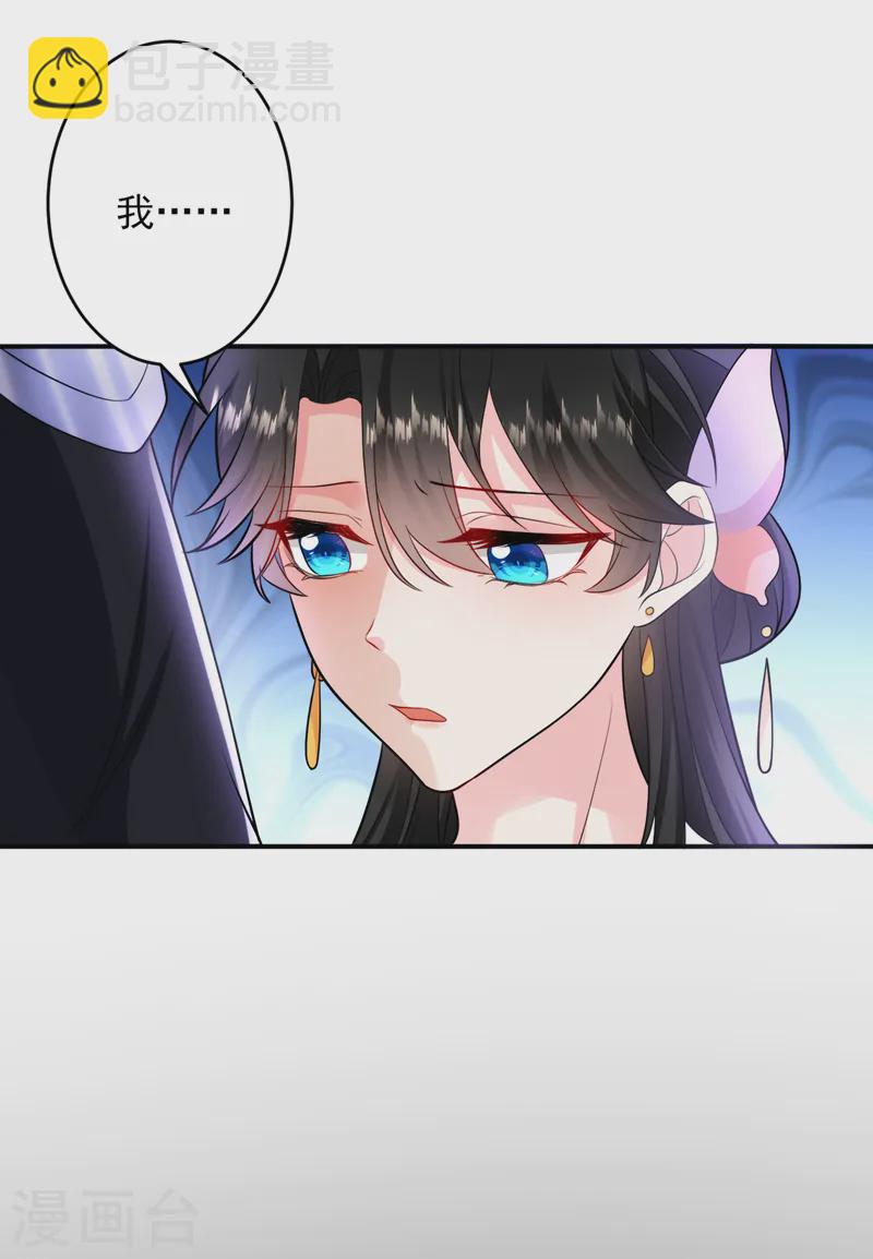 第254话 她不是苏苏！-第256话