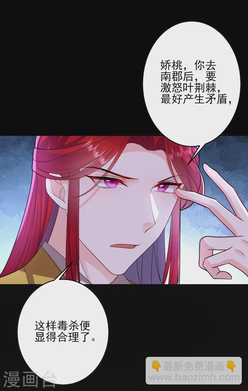 第254话 她不是苏苏！-第256话