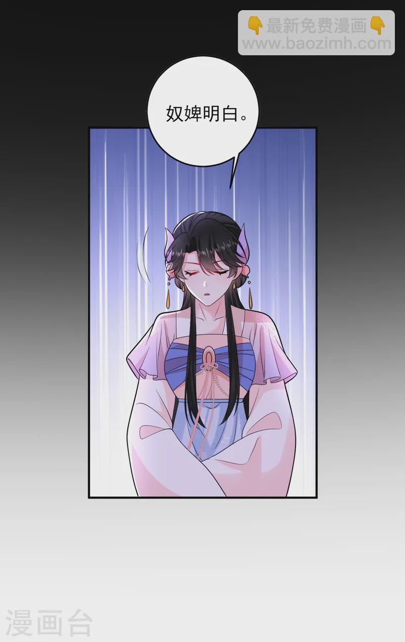 第254话 她不是苏苏！-第256话