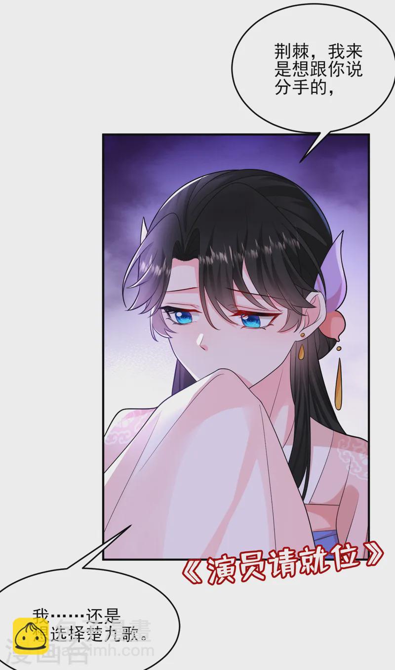 第254话 她不是苏苏！-第256话