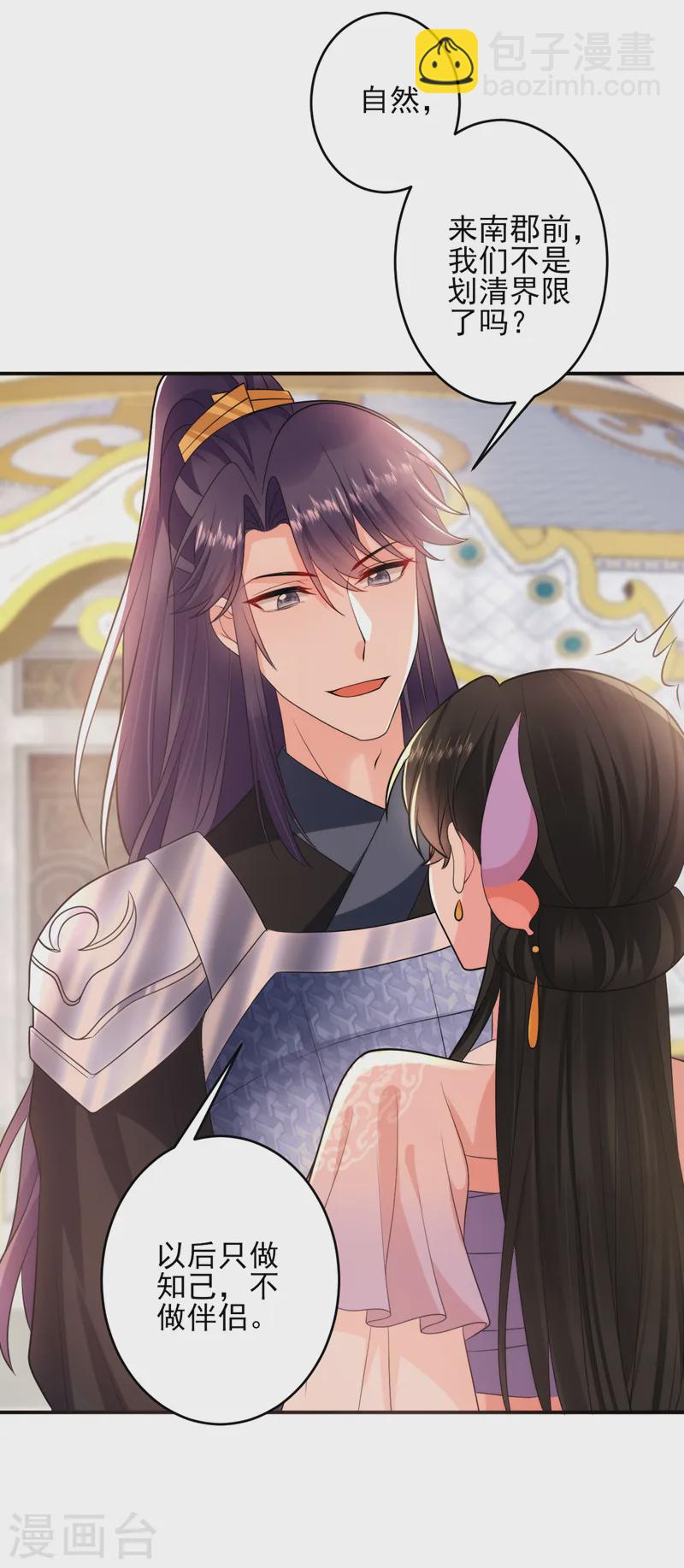 第254话 她不是苏苏！-第256话