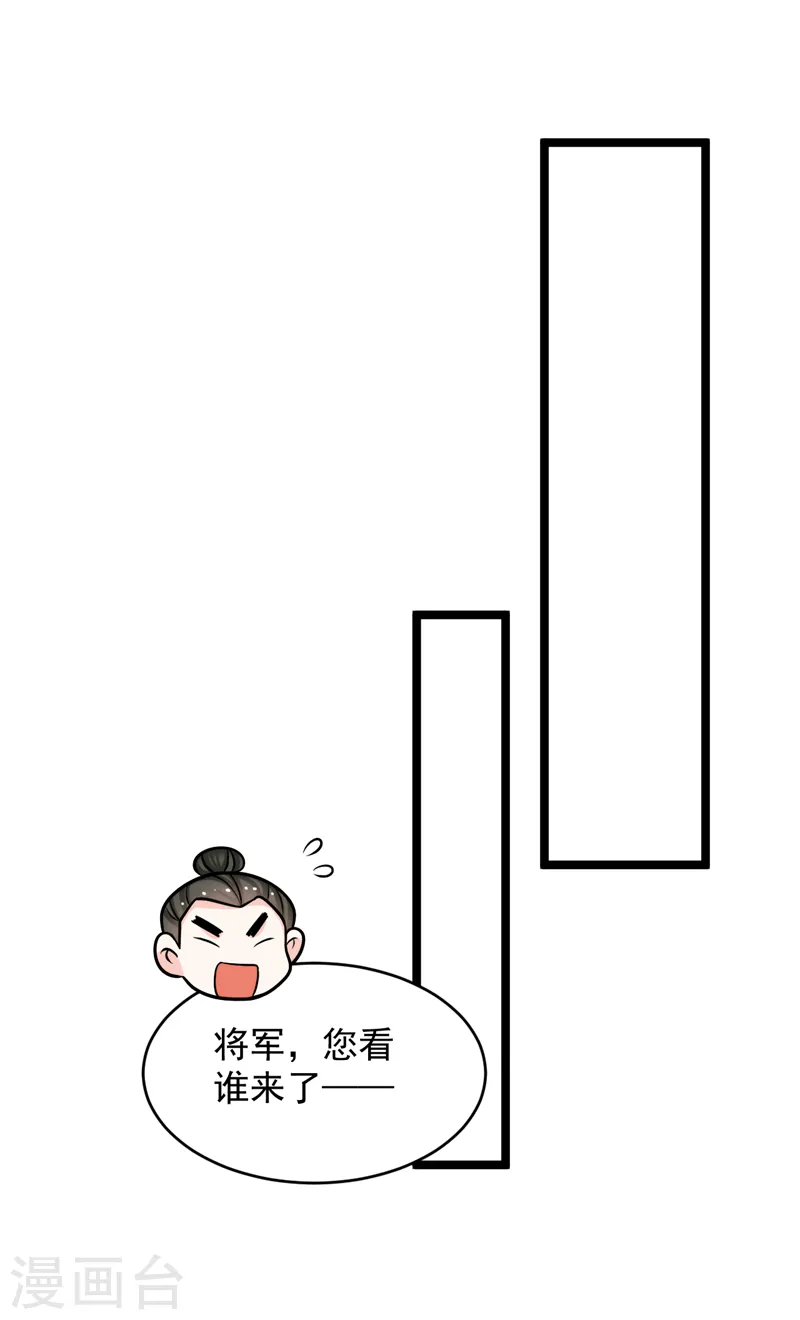 第254话 她不是苏苏！-第256话