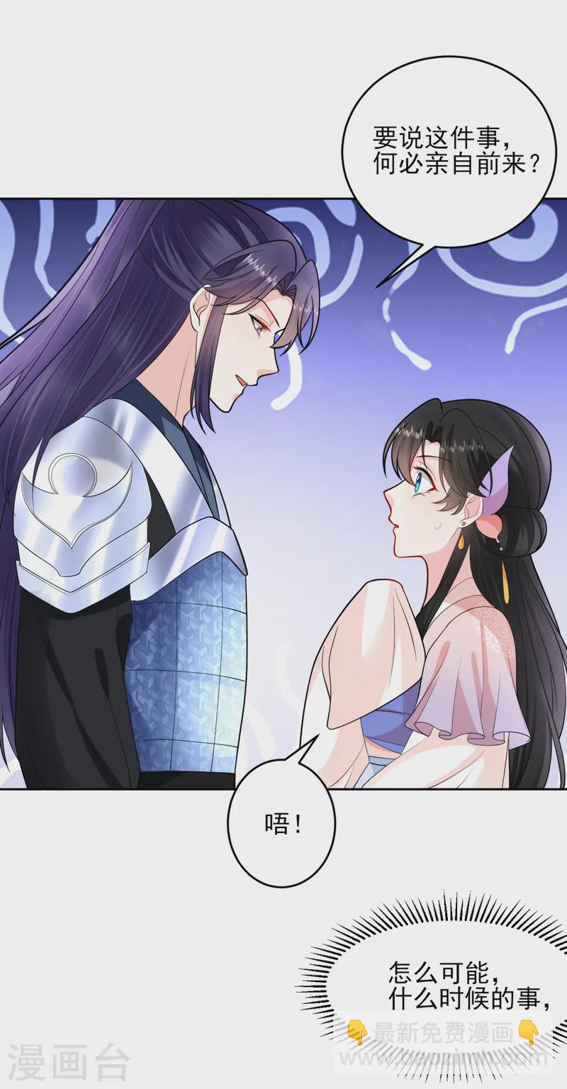 第254话 她不是苏苏！-第256话