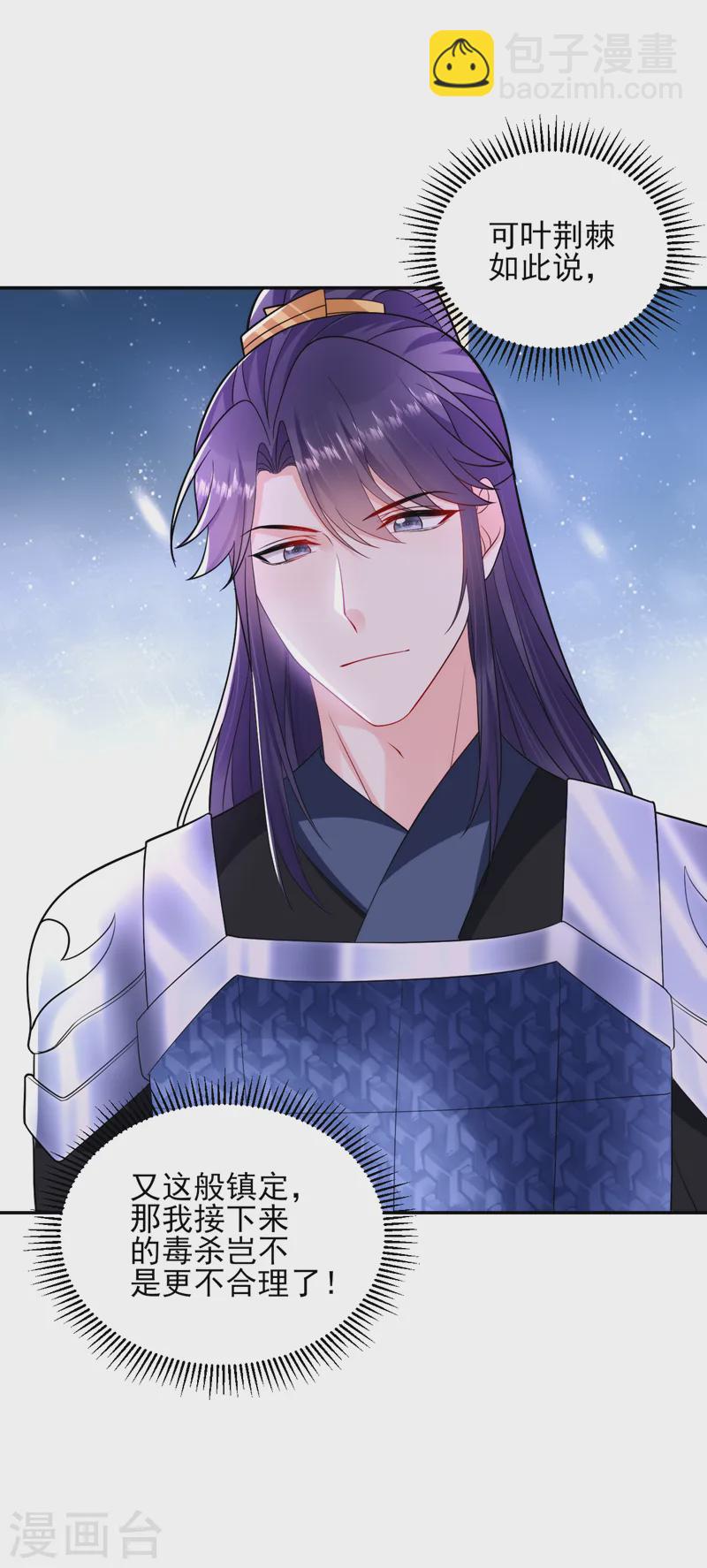 第254话 她不是苏苏！-第256话