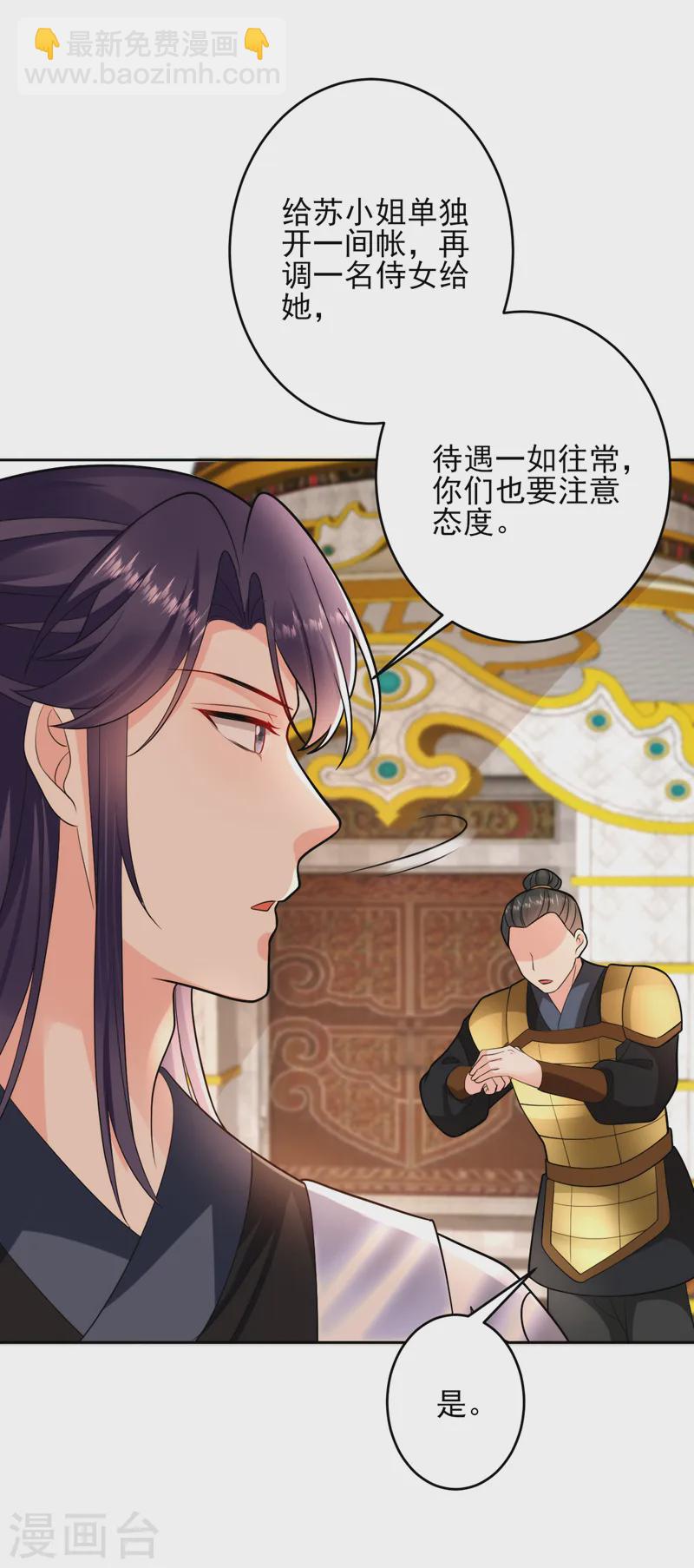 第254话 她不是苏苏！-第256话